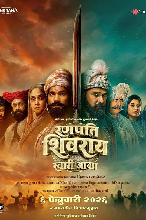 Ranapati Shivray Swari Agra