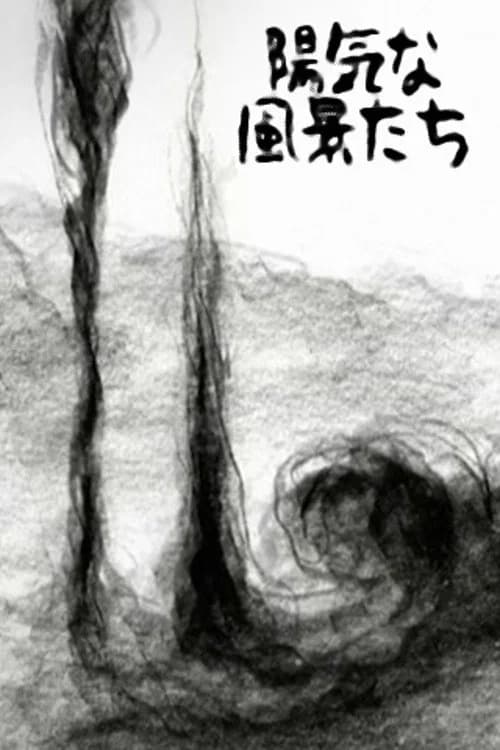 Youkina Fuukei-tachi