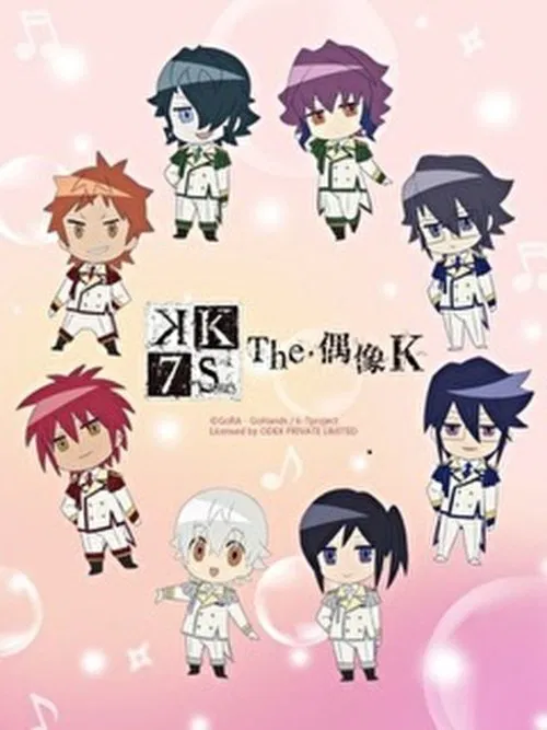 Spin-off Short