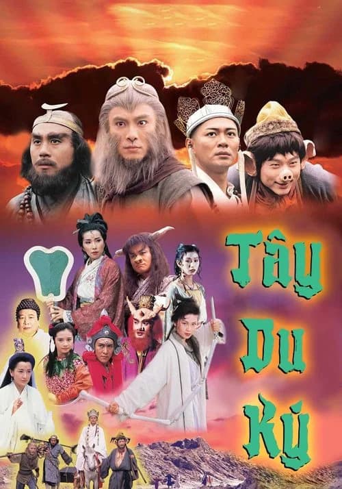 Journey to the West 1996