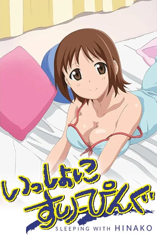 Isshoni Training: Sleeping with Hinako