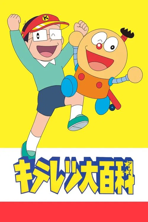 Kiteretsu, el primo mas listo de Nobita