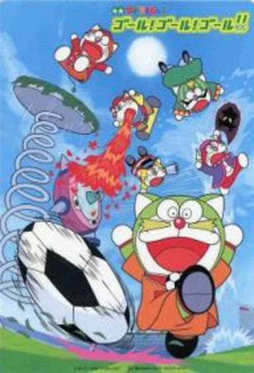 The Doraemons: Goal! Goal! Goal!!