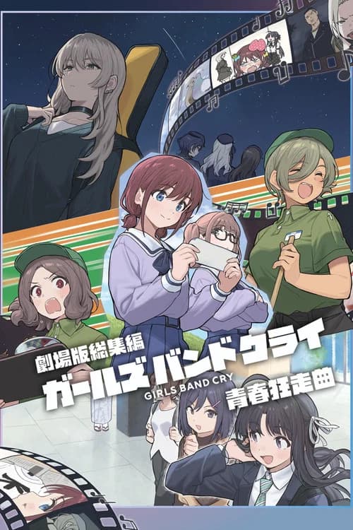 GIRLS BAND CRY: Seishun Kyousoukyoku