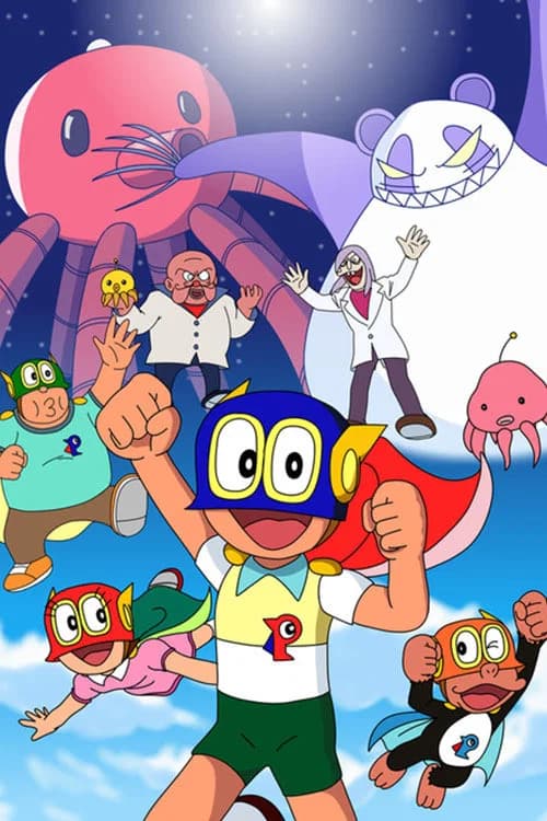 Pa-Pa-Pa ザ☆ムービー パーマン タコDEポン!アシHAポン!