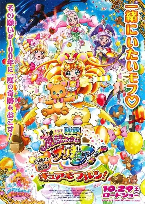 Cure Miracle to Mofurun no Mahou Lesson