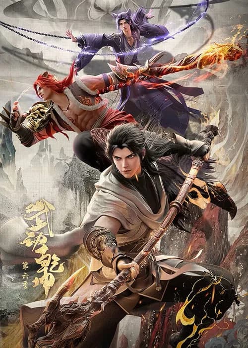 Martial Universe