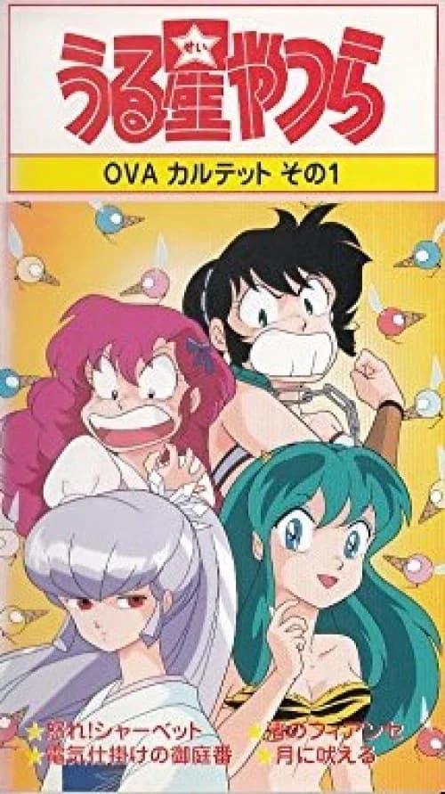 Urusei Yatsura: Ikare Shabetto