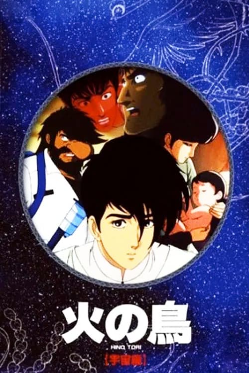 Firebird: Space Chapter