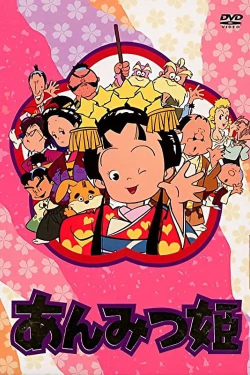 Anmitsu Hime