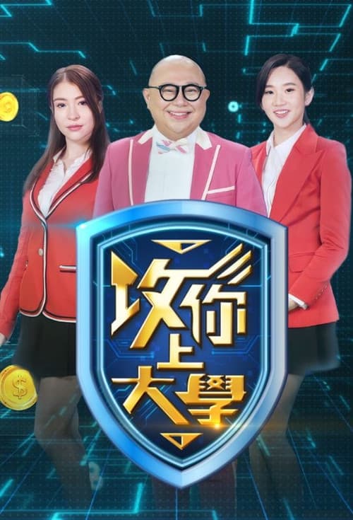 Game of Scholars