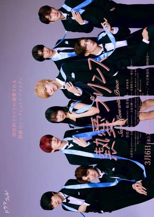 Secret Love with Prince