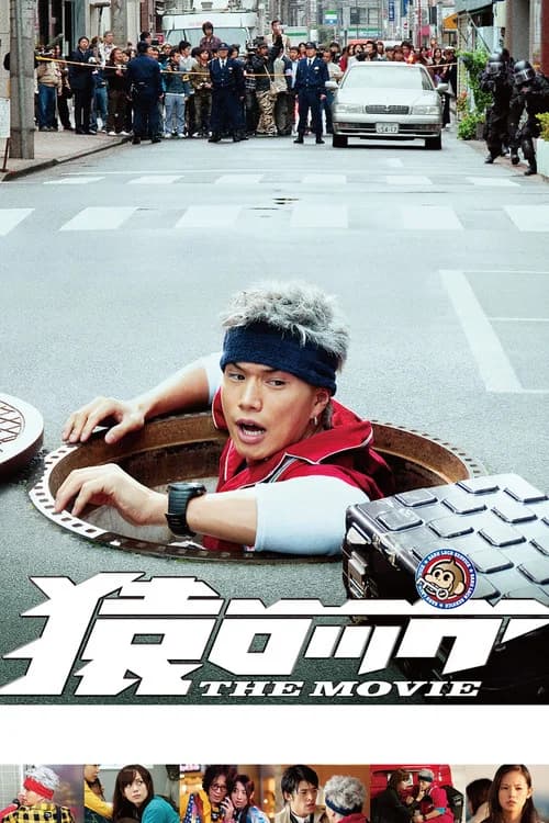 Saru Lock