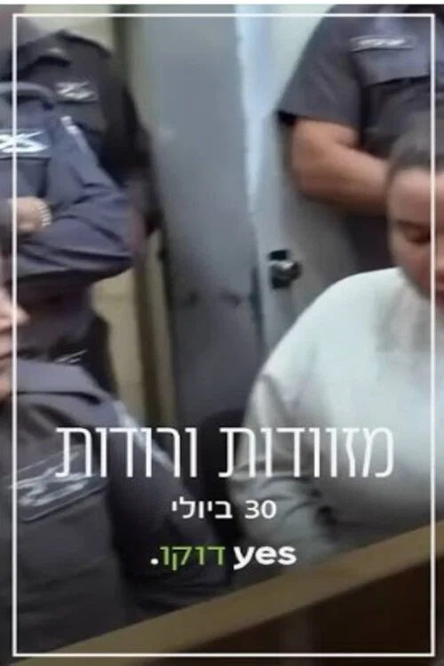 מזוודות ורודות