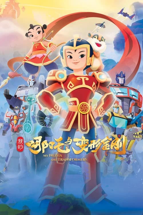 MY NEZHA AND TRANSFORMERS