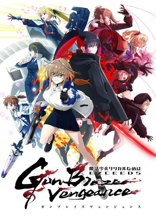 Mahou Shoujo Lyrical Nanoha EXCEEDS Gun Blaze Vengeance