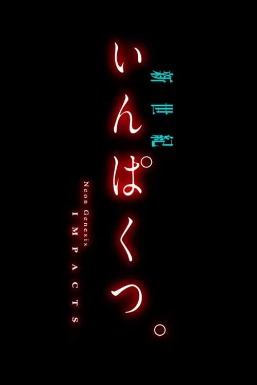 Japan Anima(tor)'s Exhibition Short: Neon Genesis Impacts