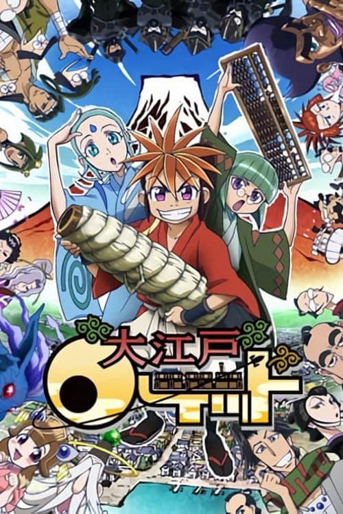 Great Edo Rocket
