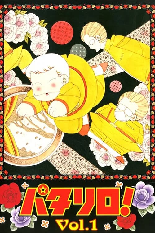 Boku Pataliro!
