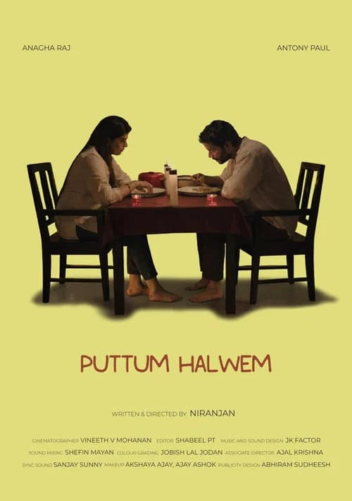 പുട്ടും ഹൽവേം