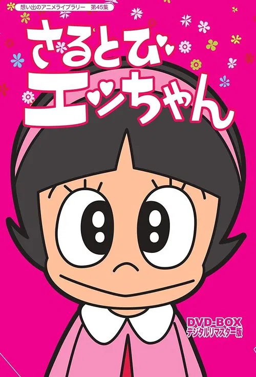 Monkey-Style Jumper Ecchan