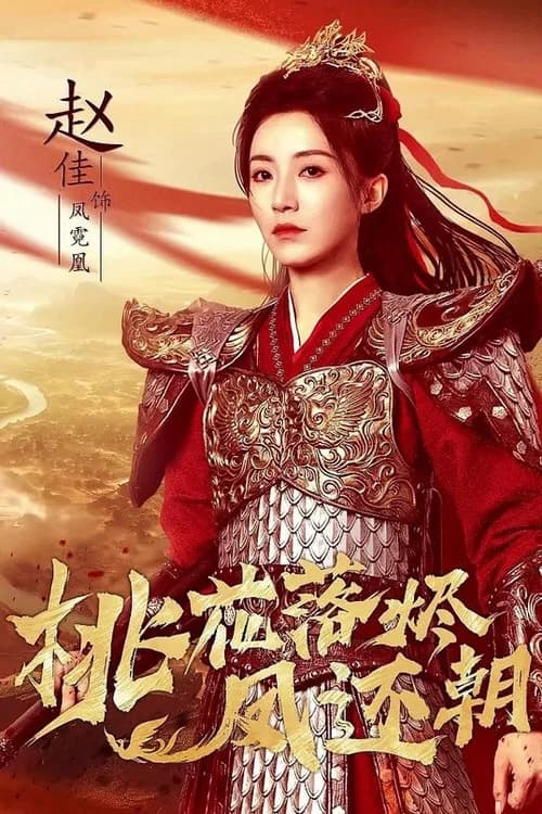 The Princess Who Took Fire