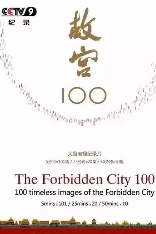 The Forbidden City 100
