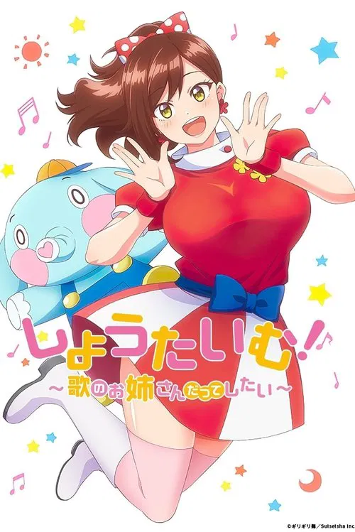 Showtime Uta no Onee-san Datte Shitai