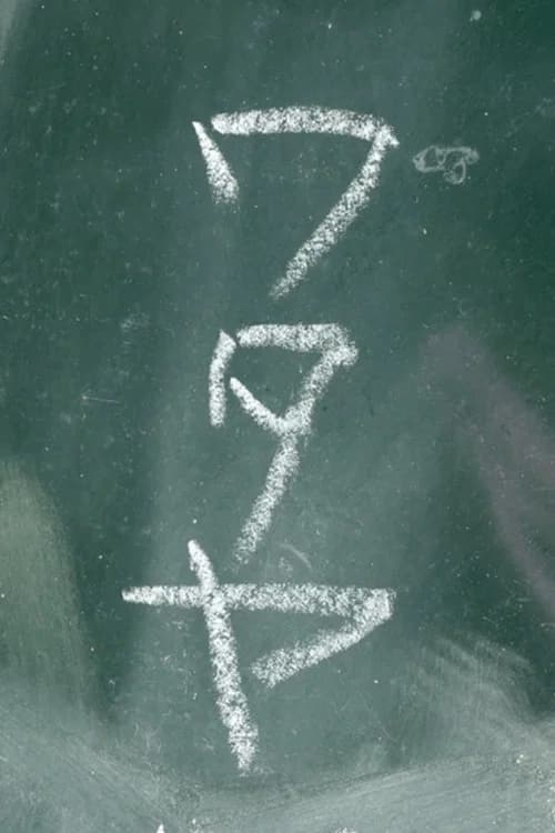 Wataya