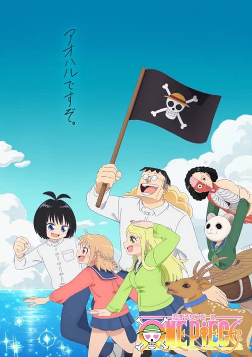 One Piece in Love