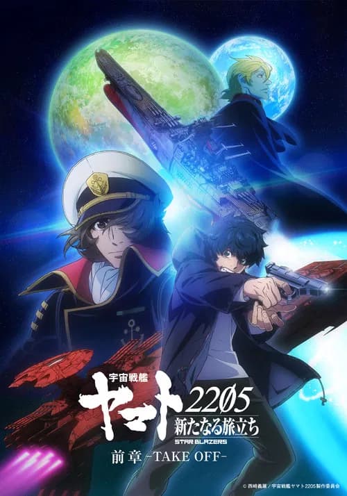 Uchuu Senkan Yamato 2205: Aratanaru Tabidachi - Zenshou - Take Off