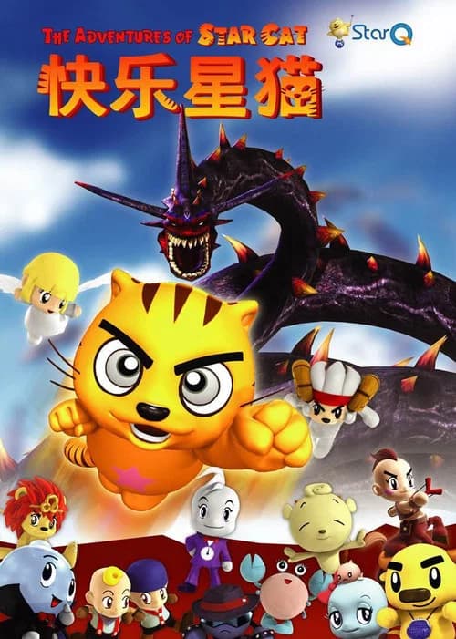 The Adventures of Star Cat