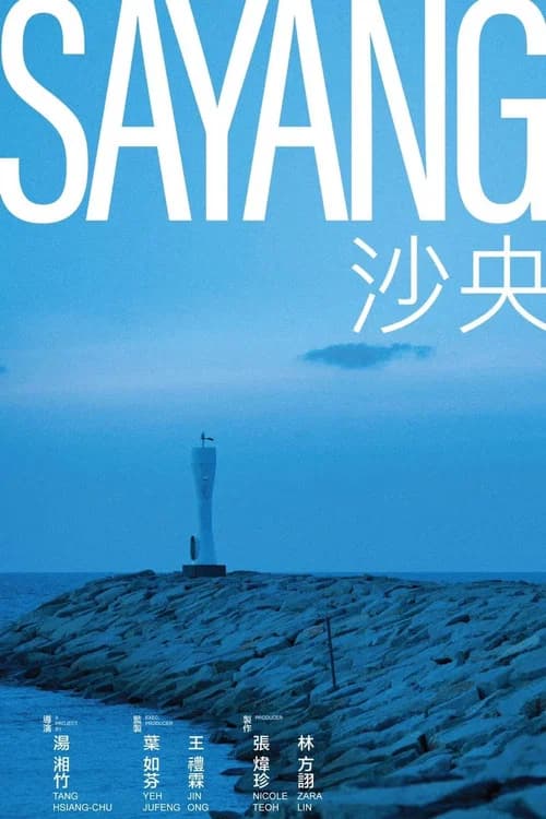 SAYANG