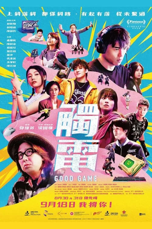 Good Game