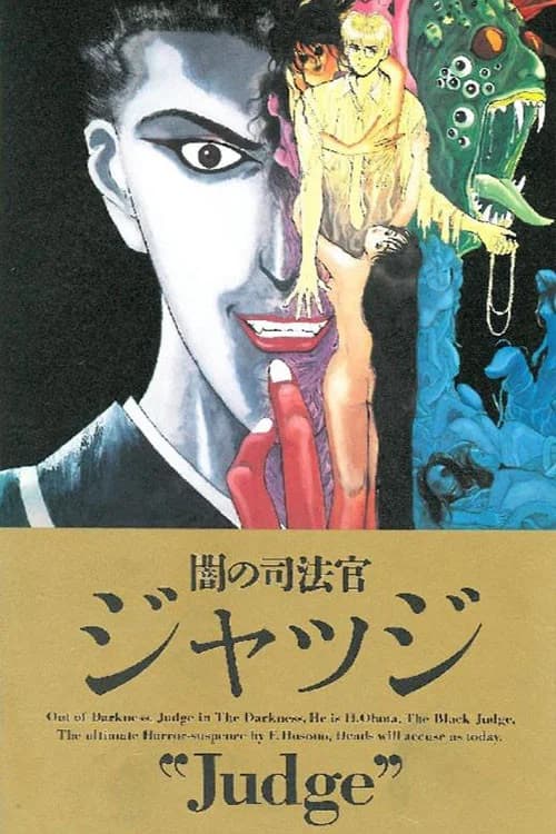 Yami no Shihoukan Judge