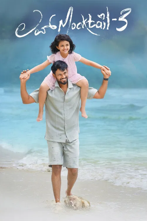 ಲವ್ ಮಾಕ್‌ಟೇಲ್‌ 3