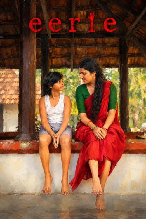 ഈറി