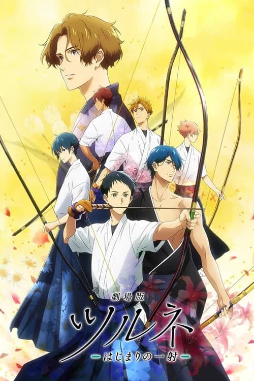 Gekijouban Tsurune: Hajimari no Issha