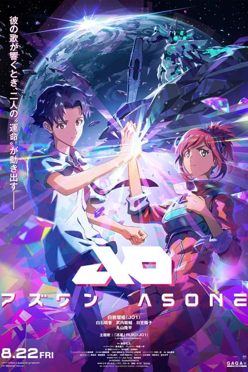 アズワン/AS ONE