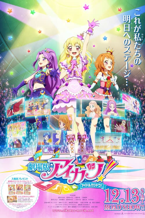 Aikatsu!