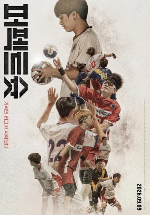 퍼펙트슛