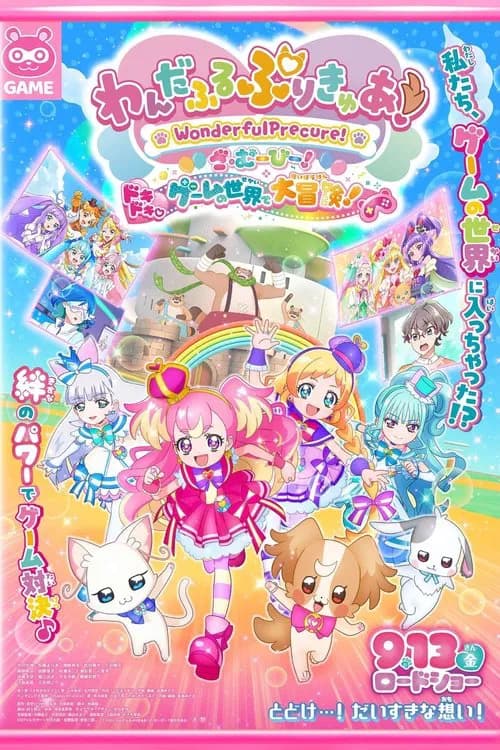 Wonderful Pretty Cure! The Movie!