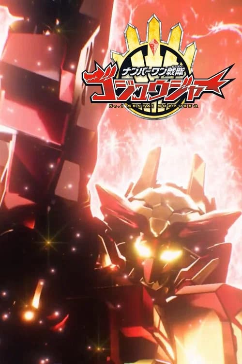 Nanbā Wan Sentai Gojūjā: Episōdo Zero