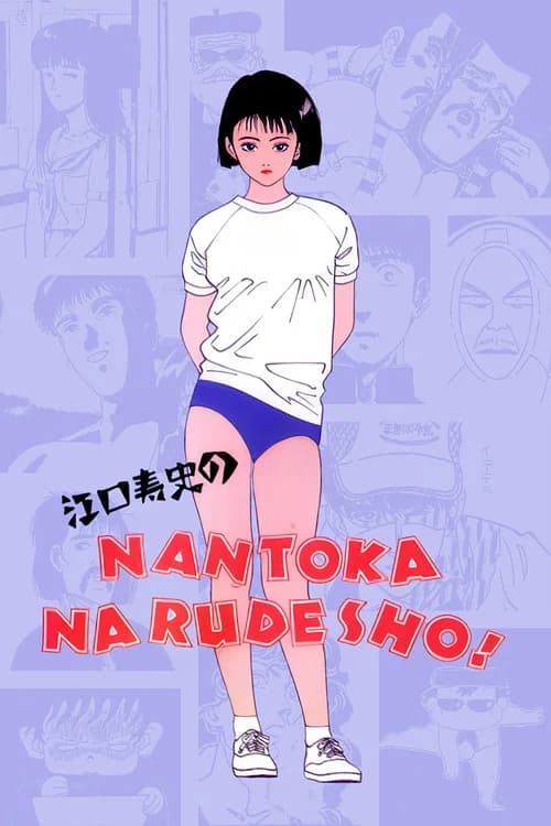 Nantoka Narude Sho!