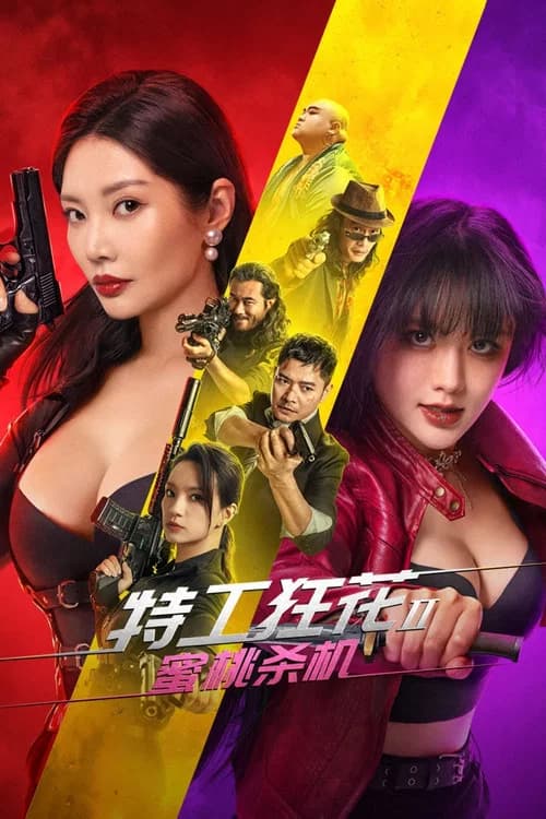 Wild Agent 2: Peach Assassination
