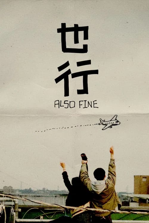 Also Fine