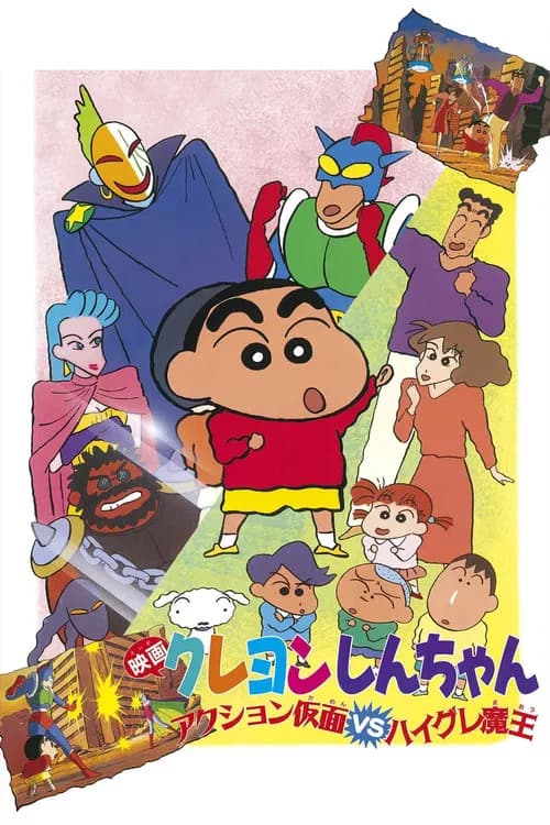 Crayon Shin-chan: Action Kamen vs Haigure Maô