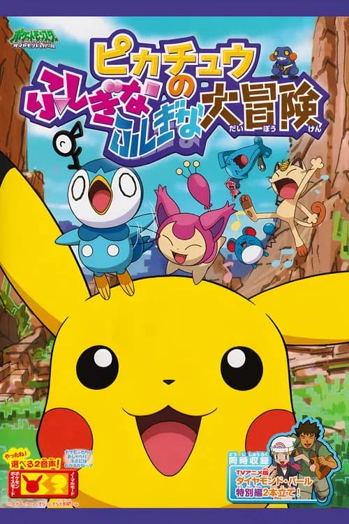 La grande aventure mystérieuse de Pikachu
