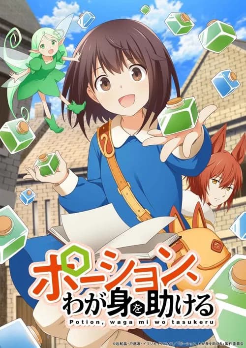 Potion, Wagami wo Tasukeru