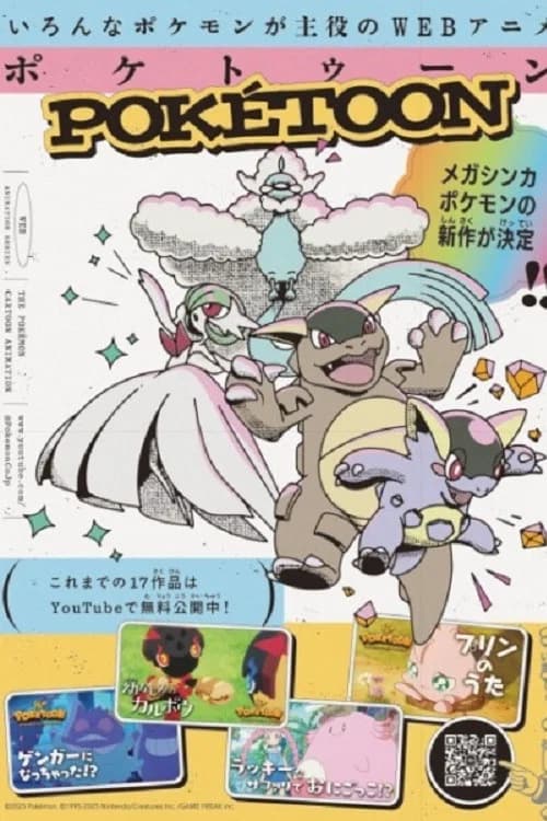 Sing! Dance! Altaria!